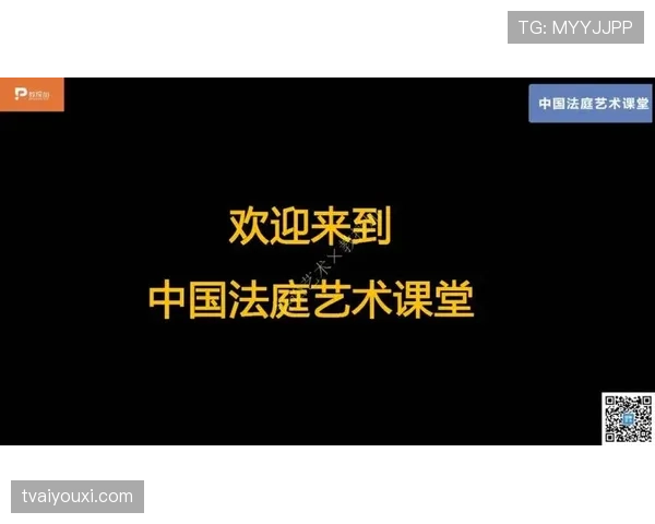 犯规判定规则详解：关键条件与裁判执行标准解析
