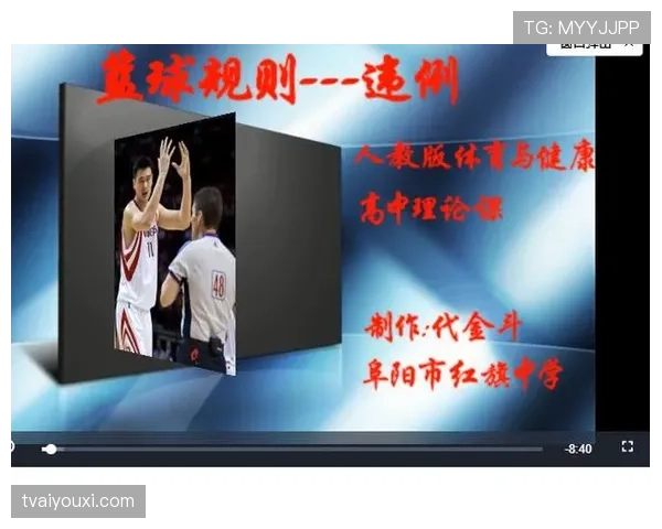 篮球规则解析：什么是发球五秒违例及其判定标准？